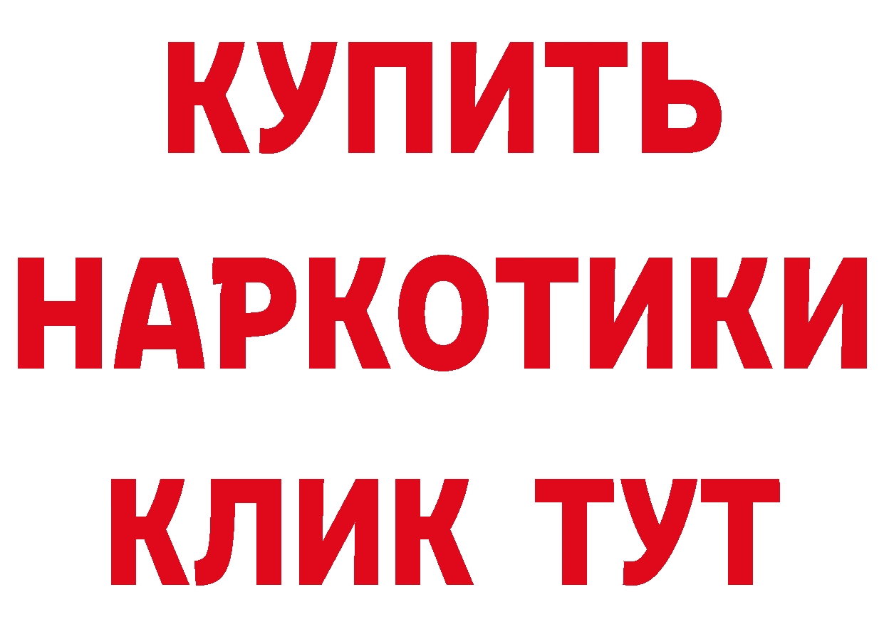 БУТИРАТ бутик рабочий сайт нарко площадка MEGA Алексин